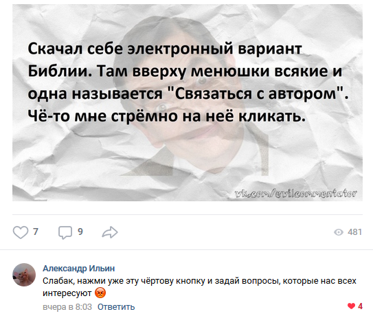 Слава Богу - я атеист 24