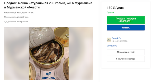 Закуска богов