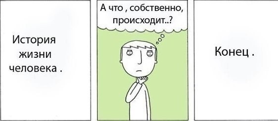 Когда ничего нельзя...