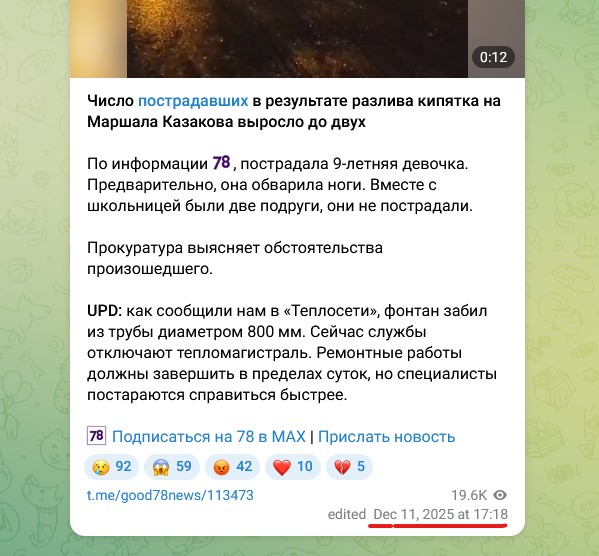 Мощный фонтан вырывается из-под земли на улице Маршала Казакова (Спб)