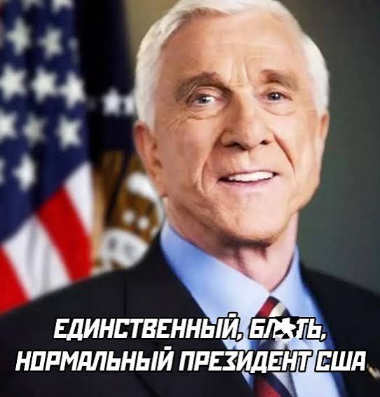 100 лет со дня рождения Лесли Нильсена