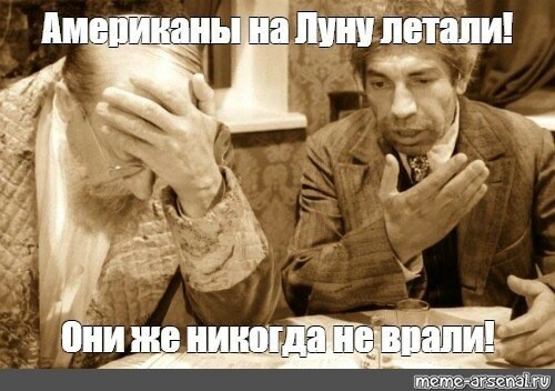 Американцы были на Луне!