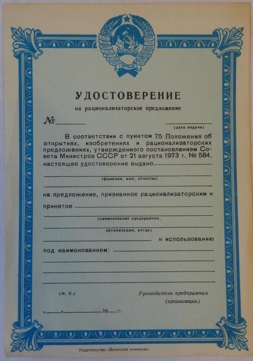 Сколько желающих на премию за рацуху
