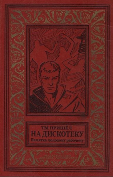 Книжный абсурд