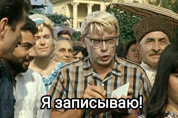 Круто!