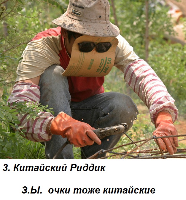 Риддик — конкурс!