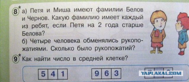 Учат в школе, учат в школе...