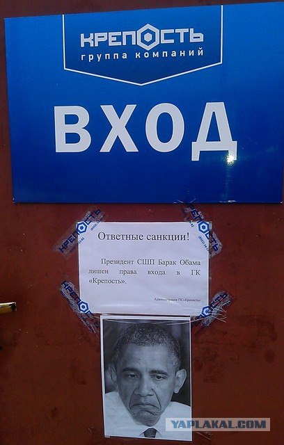 Наши ответные санкции!