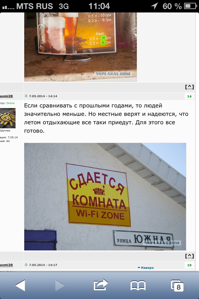Крымчане остались без туристов и заработков