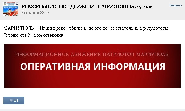 Начался обстрел аэродрома и окрестностей в Донецке