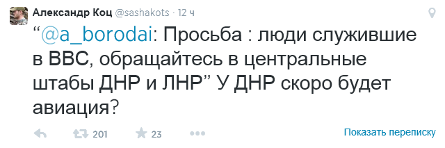 Луганск. Авиаудар