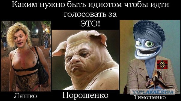 Политический юмор