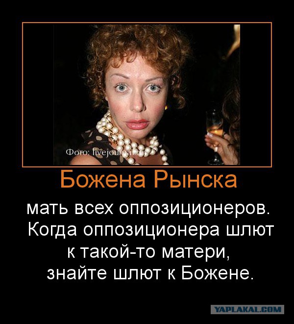 Божене Рынске на голову упал шлагбаум