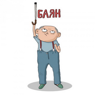 Офигенный ответ.