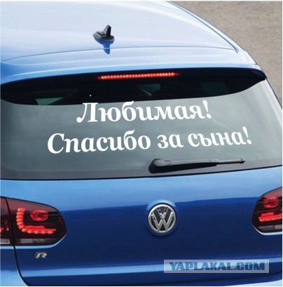 Наклейки ЯП, наклейка с логотипом ЯПлакалЪ