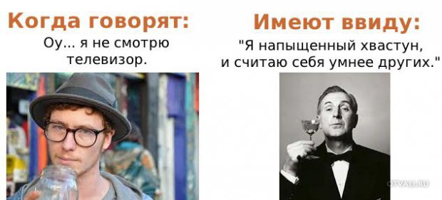 Что имеют в виду люди,