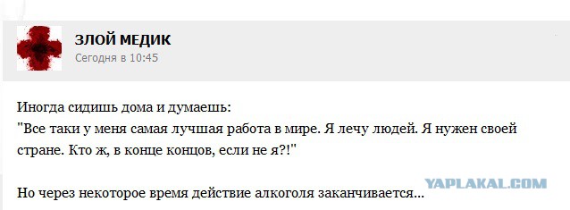 Истории от врачей 7
