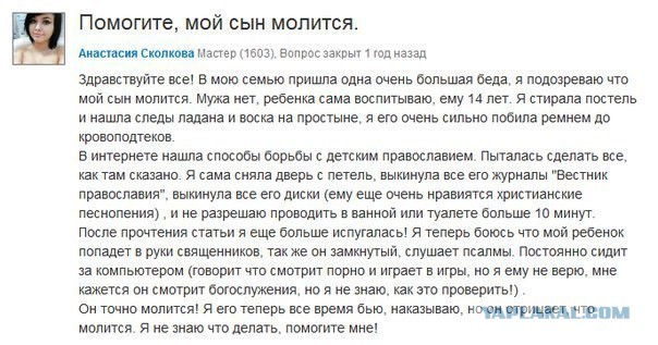 Ты не думай, ты верь