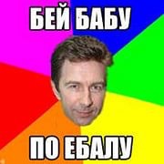 Добил таки ...