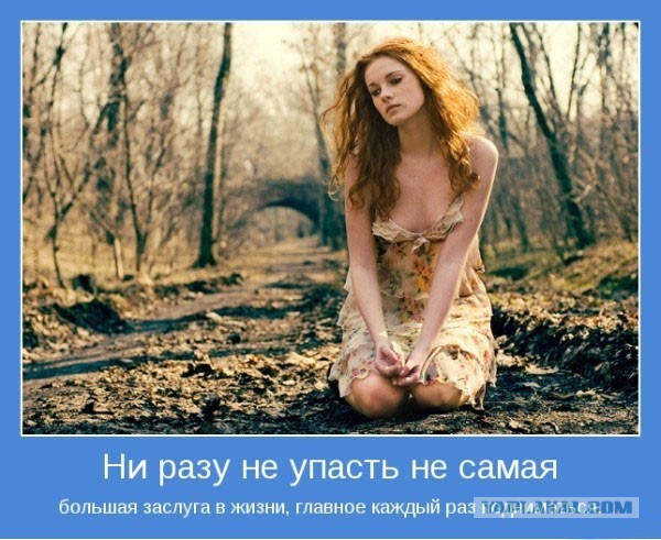 Давно демотиваторов не было