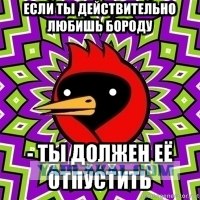 А ты упоротый?