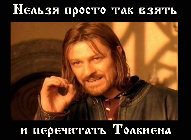 Если бы назгулы рассуждали вслух