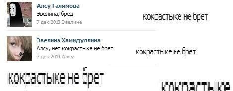 Привет из соцсетей