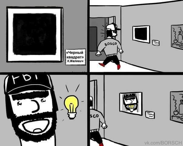 Квадрат Малевича