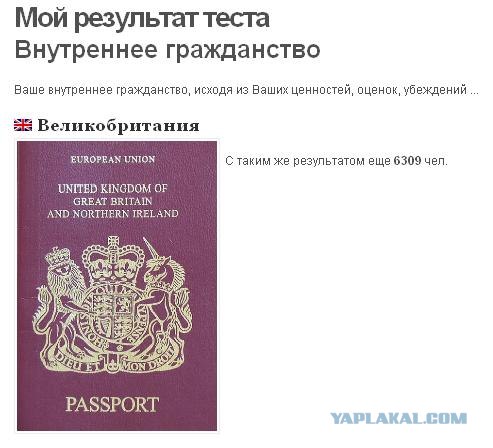 А какое внутреннее гражданство у вас?
