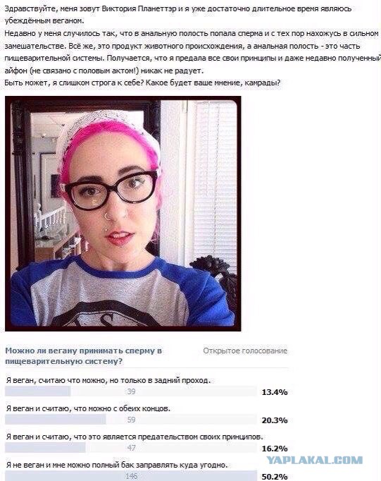 О тараканах в женских головах. Часть 7