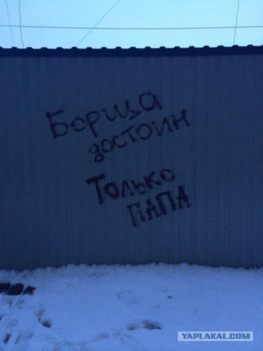 Где то в России