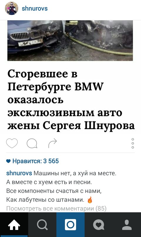 Сгорела заряженная BMW 6 Alpina жены Шнура