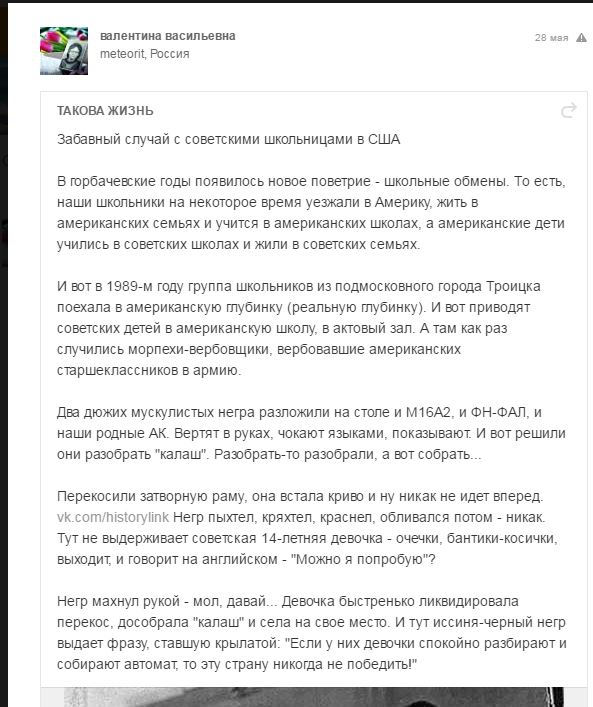 Забавный случай с советскими школьницами в США