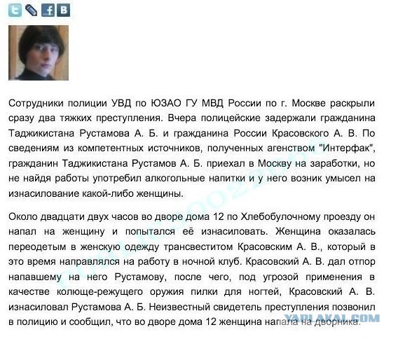 Транссексуала Александра в канал Грибоедова выкинули таджики-гомофобы