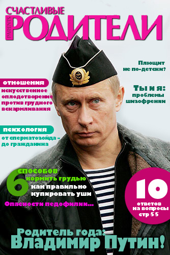 ПУТИН. Все про Путина, ВВП, Владимир Владимирович