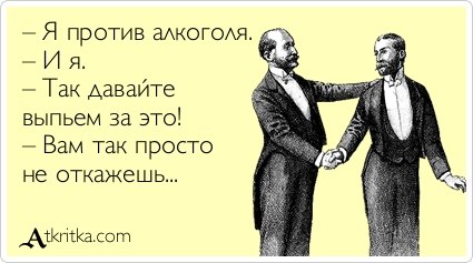 Клуб анонимных алкоголиков.
