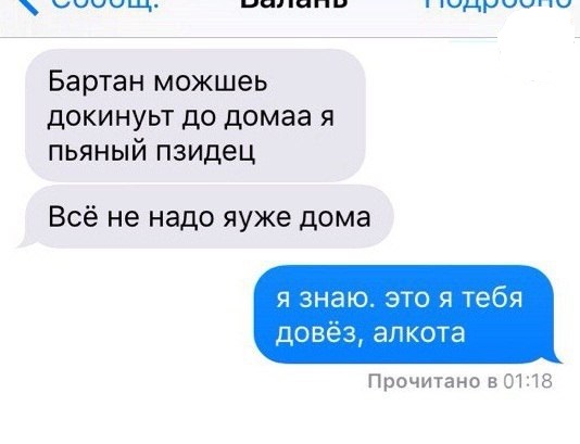 Не таким уж и пьяным я вчера был