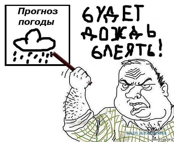 Будь мужиком. Return.