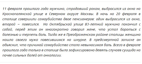 Исповедь онколога: Я не смог достать обезболивающие для матери. Но героин стоил 250 рублей