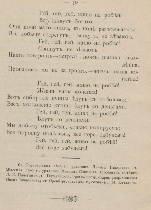 В Госдуме предложили переписать учебники истории