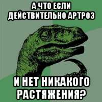 Первое обращение в травму или откуда они берутся?