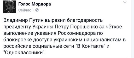 Порошенко подписал указ о блокировке на Украине «Яндекса», «ВКонтакте» и «Одноклассников»