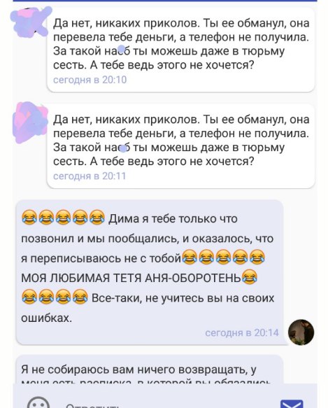 Про тетю Аню, Аланчика, айфон 7 и гавно