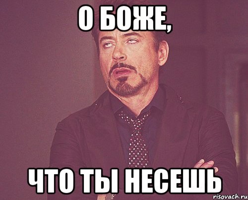"Гомофобия" епт.