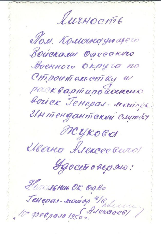 Фотографии советских офицеров   из частных зарубежных коллекций.