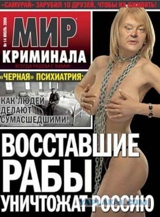 Пресса, которую мы потеряли