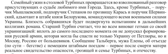 Элитный суп бедняков