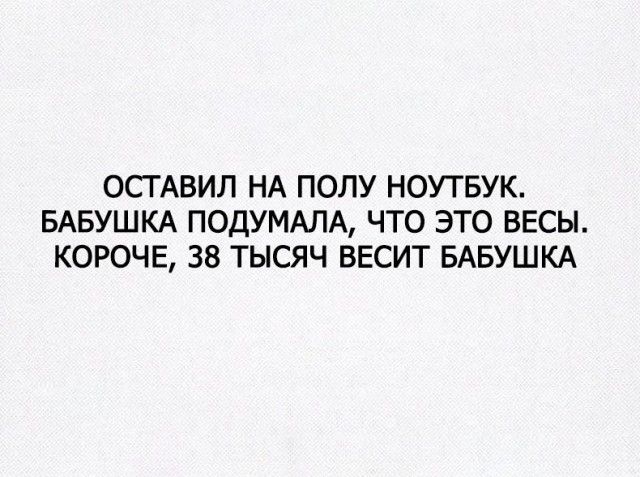 Нестандартный юмор