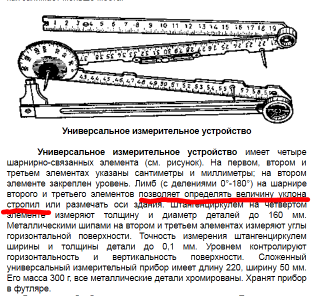 Линейка архитектора. Пост для любознательных