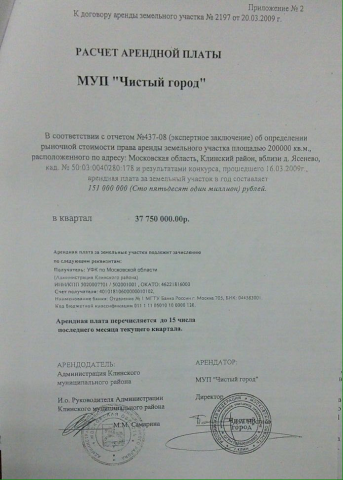 Клин больше не звучит